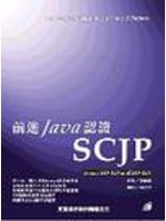 前進JAVA認證SCJP- TAAZE 讀冊生活