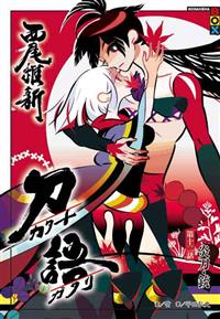 刀語 12 Taaze 讀冊生活