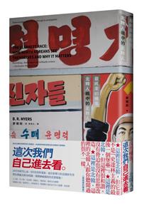 [討論] 86的共和國根本北韓