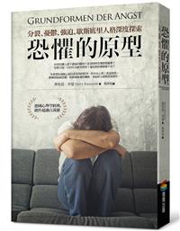 [玩樂] 文學、心理相關讀書會（額滿