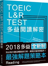 Toeic L R Test多益閱讀解密 18新制 Taaze 讀冊生活