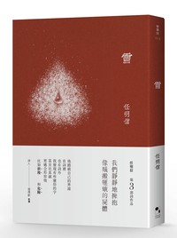 雪- TAAZE 讀冊生活