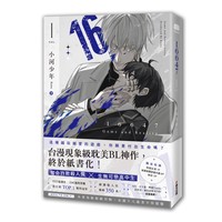 16647（1）- TAAZE 讀冊生活