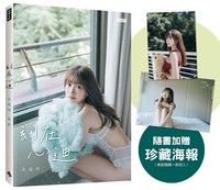 刻在心迪：冼迪琦寫真（隨書加贈：珍藏海報；二款隨機一款）- TAAZE 讀 ...