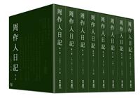 周作人日記（8冊）/周作人日记（8册） 周作人日記（8冊）/周作人日记（8册） - メルカリ