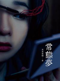 Cover of Normal Dreams