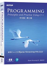 Programming：Principles and Practice Using C++ 中文版 第三版- TAAZE 讀冊生活