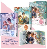 偷偷藏不住 特典サイン 亲签版 偷偷藏不住 特典サイン 亲签版 偷偷藏不住【典藏紀念版】（