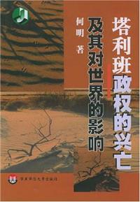 Image result for å¡”åˆ©ç-çš„å…äo¡åŠå…¶å1ä¸–ç•Œçš„å½å“