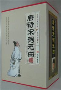 唐詩宋詞元曲-(全四卷)-(圖文珍藏版) （新書、二手書、電子書） - 讀冊生活