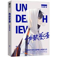 偽裝學渣 【上下】 showProdImage.html?sc=