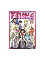 桜蘭高校ホスト部アニメファンブック 桜蘭高校ホスト部アニメファンブック | 葉鳥 ビスコ, 白泉社書籍