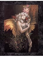 Santa Lilio Sangre緋いユリ : 小島文美画集　帯付き Amazon.co.jp: 緋いユリ 小島文美画集 : 小島 文美: 本