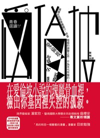青春選讀！！愛倫坡短篇小說選- TAAZE 讀冊生活