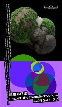 環世界日誌 Umwelt：The Embodied World(s)- TAAZE 讀冊生活