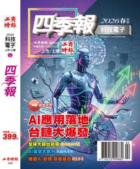四季報春季號/2026（二本一套）- TAAZE 讀冊生活