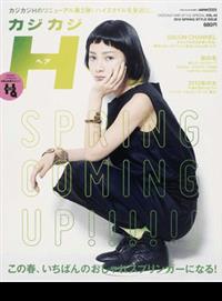 カジカジＨ ＶＯＬ．４３（２０１３ＳＰＲＩＮＧ ＳＴＹＬＥ