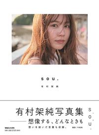 有村架純寫真集【TYPE：B】初回限定版- TAAZE 讀冊生活