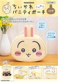 ちい 様 Pre-order] Chiikawa Exciting Amusement Park Petit Mini