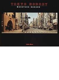 Ｔｏｋｙｏ ｎｏｂｏｄｙ 中野正貴写真集（新書、二手書、電子書