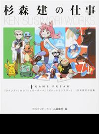 杉森建の仕事『クインティ』から『ジェリーボーイ