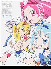 馬越嘉彦東映アニメーションワークス改訂版- TAAZE 讀冊生活