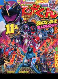 てれびくん17年05月号 雑誌 Taaze 讀冊生活