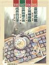 九歌兒童書房（27）（4冊合售）