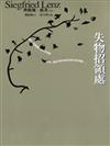 失物招領處
