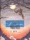 蝙蝠