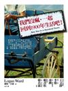 我們沒瘋，一起回到1900年生活吧！