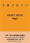 HEART BOOK