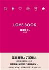 Love Book（軟精裝）