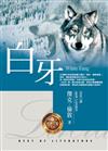 白牙