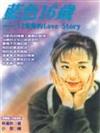 藍色16歲：12星座的Love Story