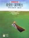 親愛的，請別輕生