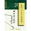 香港八十年代文學現象（2冊合售）