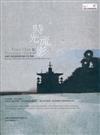 時光流影：高雄市電影圖書館典藏文物專輯（2）