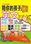 陪你的孩子學英文：艾瑪美語ABC（4CD＋書）