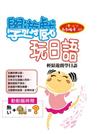 學遊戲玩日語：輕鬆遊戲學日語