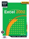 Excel 2002實例演練