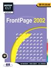 FRONTPAGE 2002實例演練