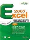 快快樂樂學Excel 2007徹底活用