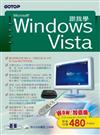 跟我學Windows Vista —Wow！加值版