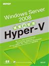 Windows Server 2008 Hyper-V建置與管理