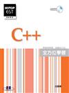 C++全方位學習