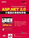 ASP.NET 2.0介面設計與資料存取