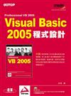 Visual Basic 2005程式設計