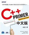 C++ Primer4／e中文版