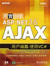 用實例學ASP.NET 3.5 AJAX用戶端篇：使用VC#